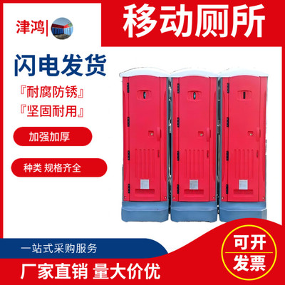 出租移动厕所公共环卫设施市政成品公厕租赁安装便捷 津鸿